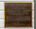 * Nomination: Plaque for the Rudolph Oyster House at the Long Island Maritime Museum in West Sayville, New York --Mike Peel 10:11, 8 May 2025 (UTC) * * Review needed