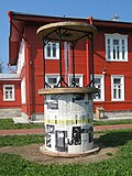 * Nomination: Information stand near the school building (now museum) in Kobona village, Leningrad Oblast, Russia. --Екатерина Борисова 00:47, 7 May 2025 (UTC) * * Review needed