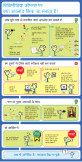 हिन्दी • Hindi