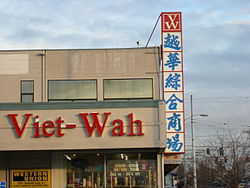 … as is this photograph of a (now-closed) supermarket in Seattle's Little Saigon, in the category "Washington and the World/Seeking Refuge & Opportunity/Southeast Asian Resettlement".