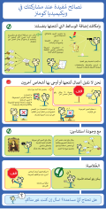 العربية • Arabic