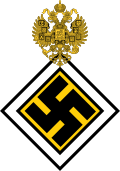 Logo of the Russian Fascist Party