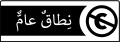 Arabic